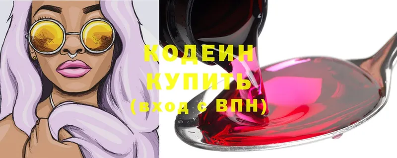 Codein Purple Drank  Ивдель 